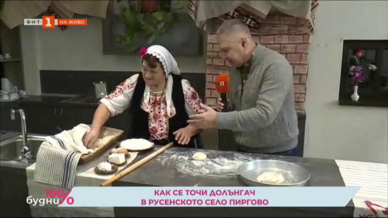 КАК СЕ ТОЧИ ДОЛЪНГАЧ В РУСЕНСКОТО СЕЛО ПИРГОВО  06.02.2023