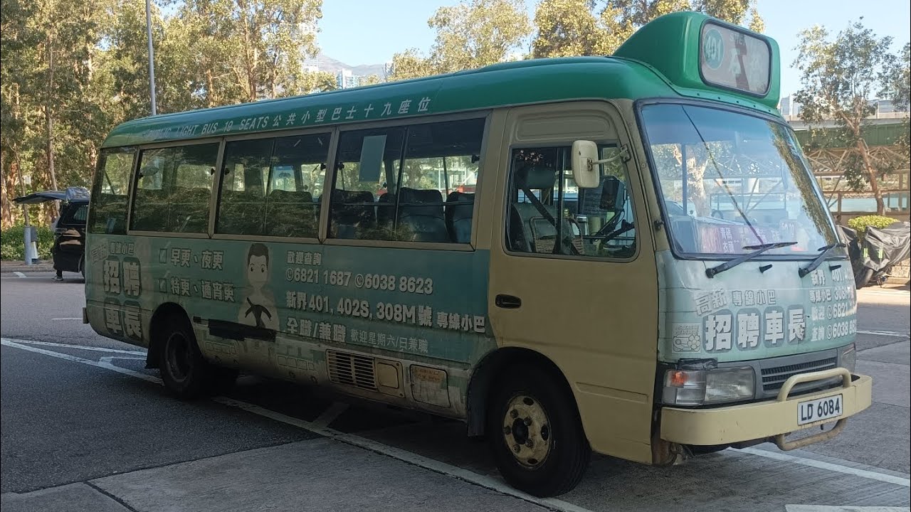 [全港首輛19座5LL]新界專線小巴(綠van)401 青衣碼頭至石蔭街市