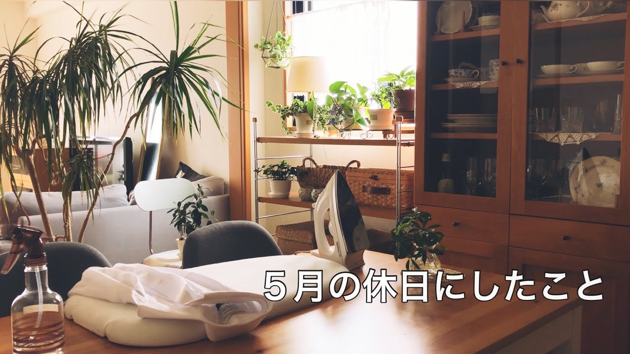 【暮らし】植物の世話とベランダ掃除 / 家事やハーブ活用など