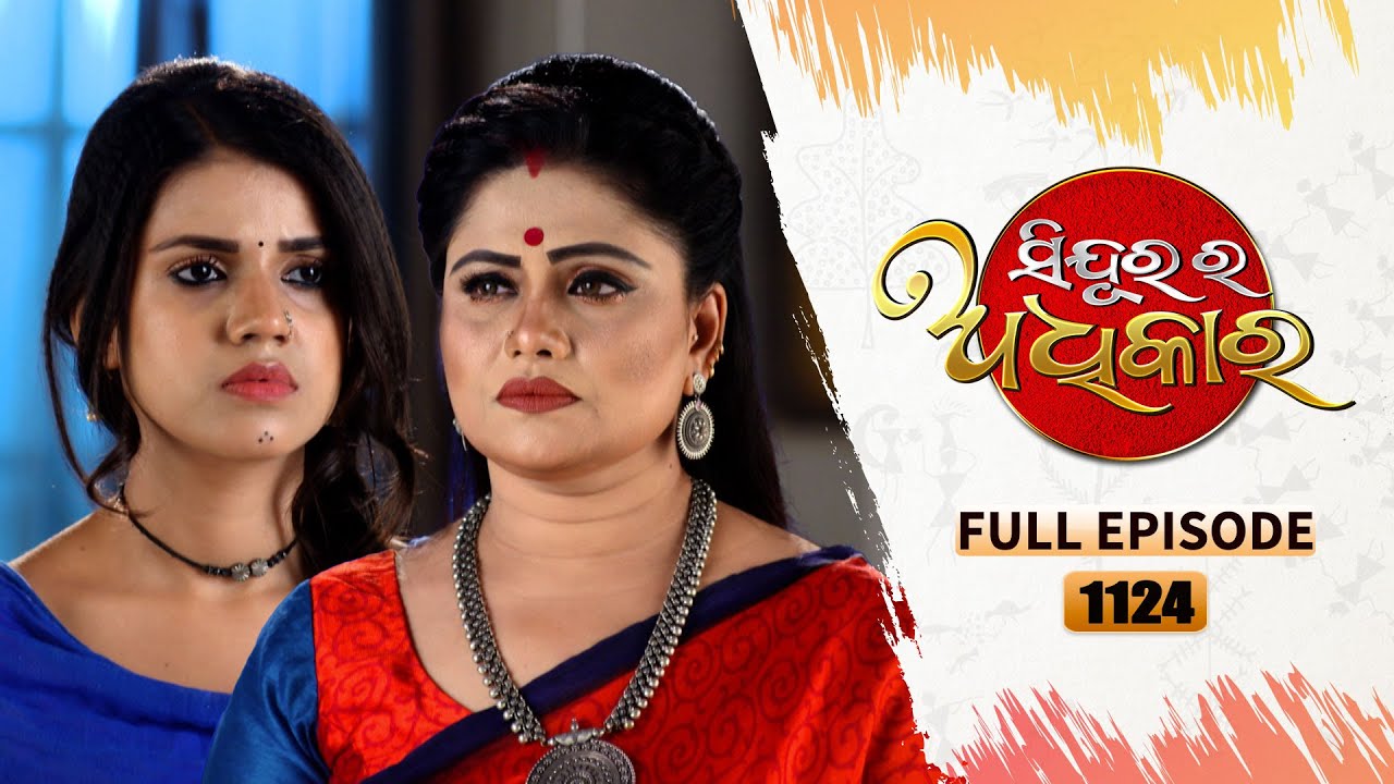 Sindurara Adhikara | Full Ep 1124 | 24th Jan 2024 | Odia Serial | Tarang TV
