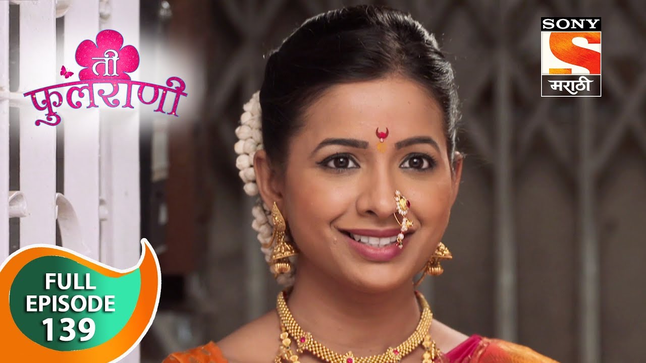 Ti Phulrani - ती फुलराणी - Ep 139 - Full Episode - 26th January, 2019