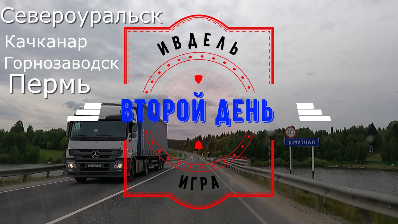 С Севера на Юг в Крым. №2