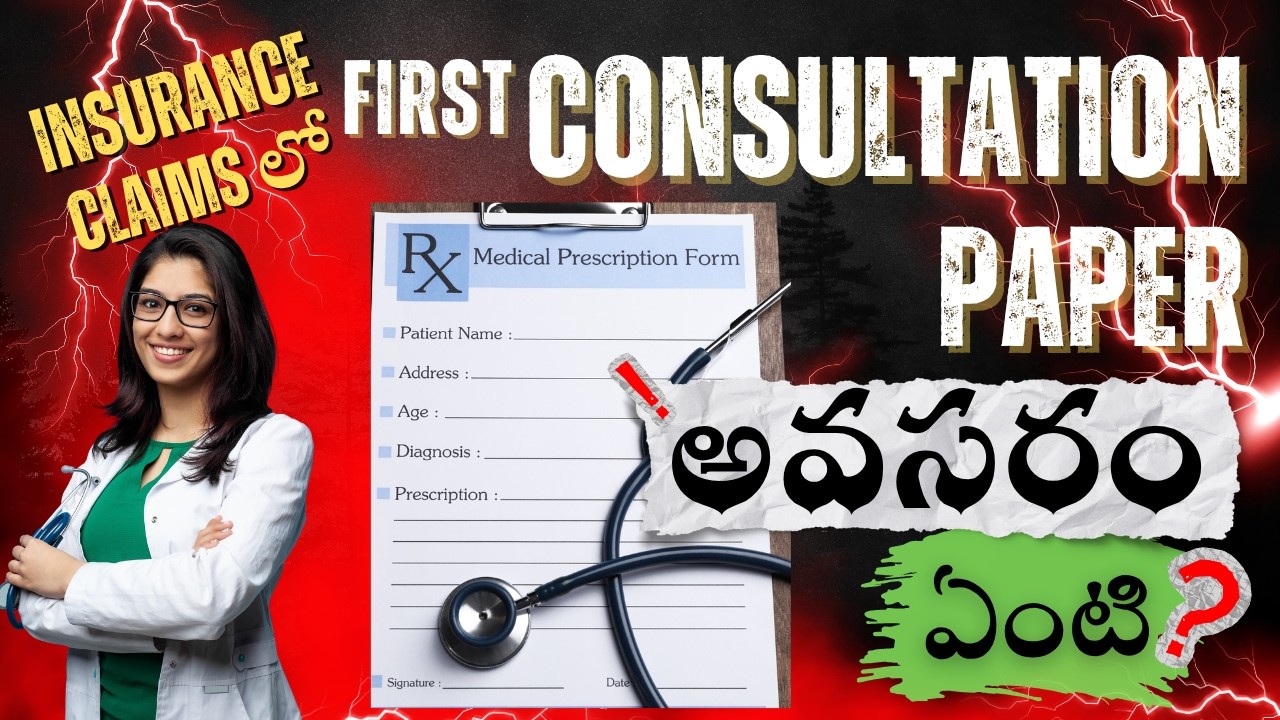 Don’t Miss This Document If You Want Your Claim Approved #medicalrecords #healthinsurance #telugu
