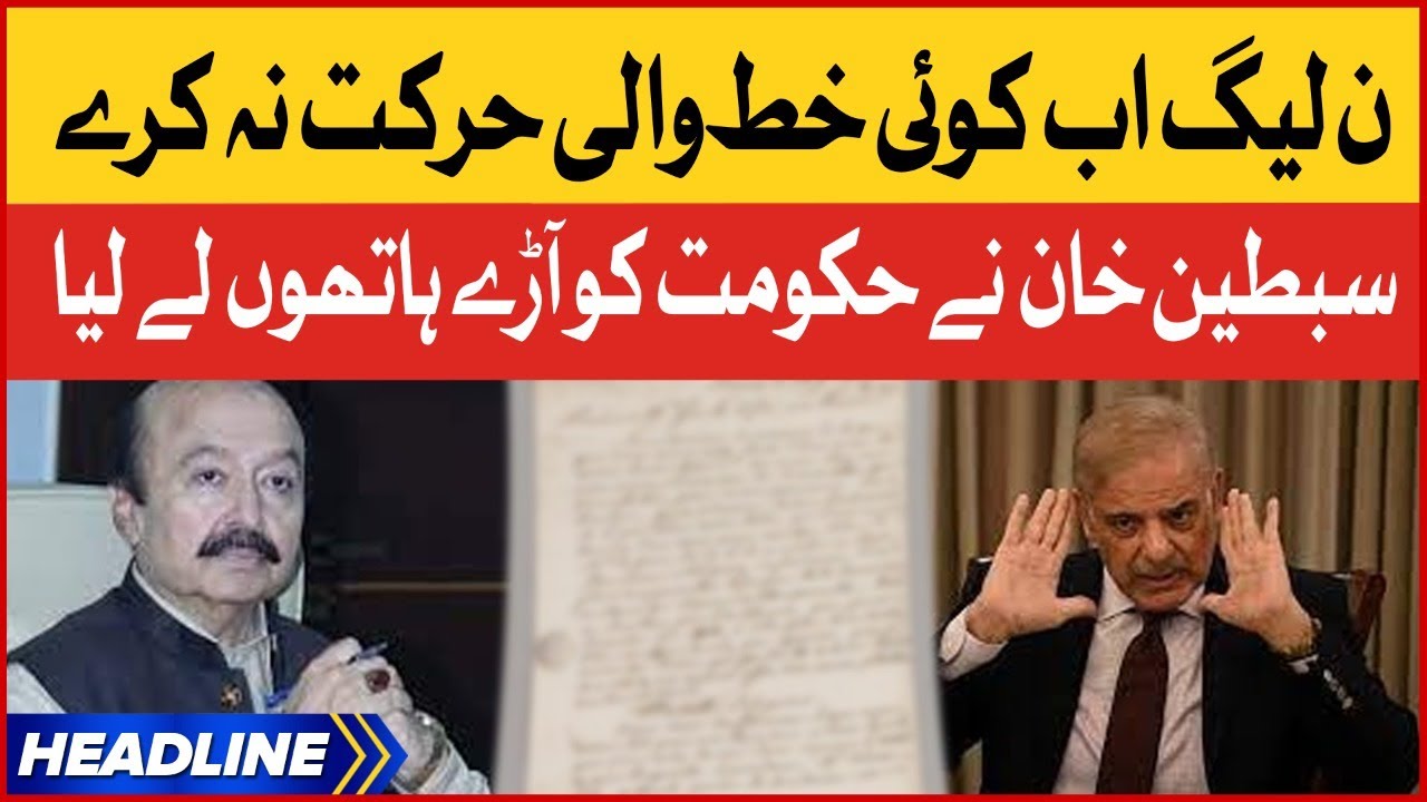 PMLN Another Letter Conspiracy | News Headline at 10 PM |  Sibtain Khan Aggressive Statement
