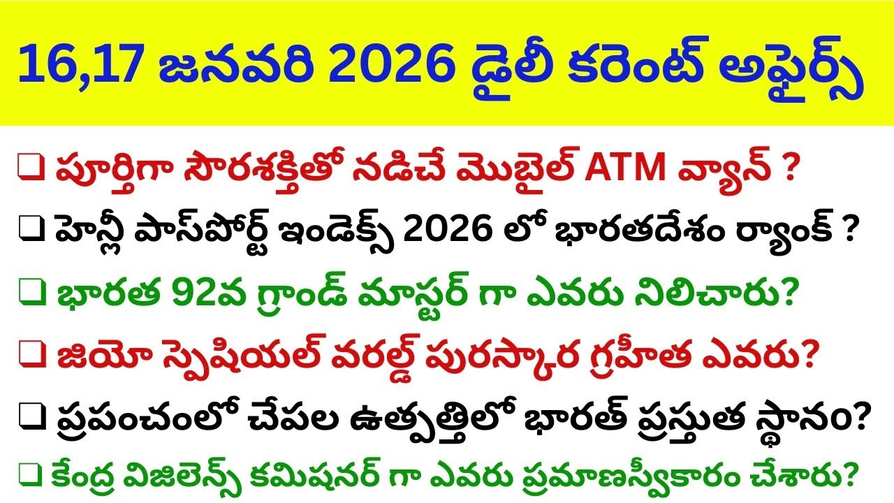 January daily Current Affairs 2026 | 16,17 Jan 2026 | AP & TS Exams | JOIN IN SUCCESS