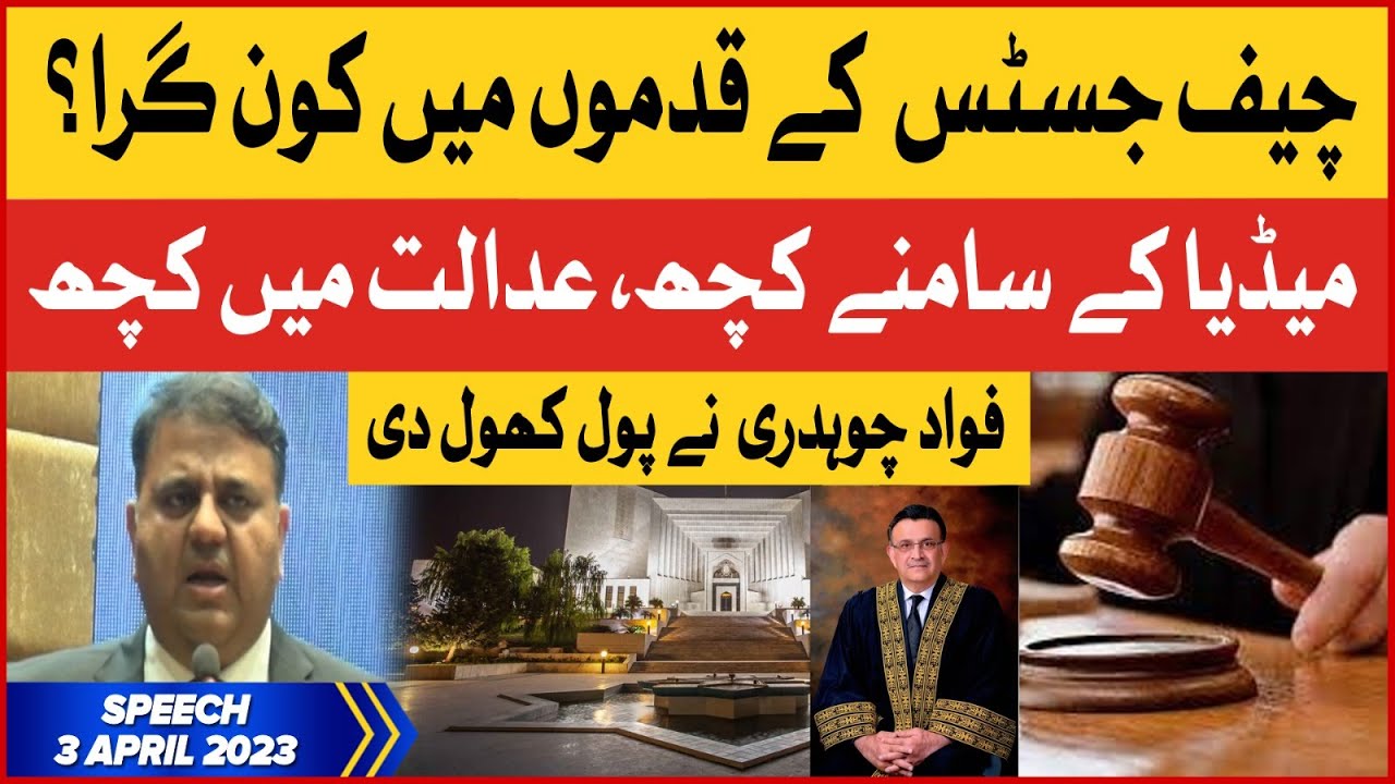Fawad Chaudhry Latest Speech ON BOL news | 3 April 2023