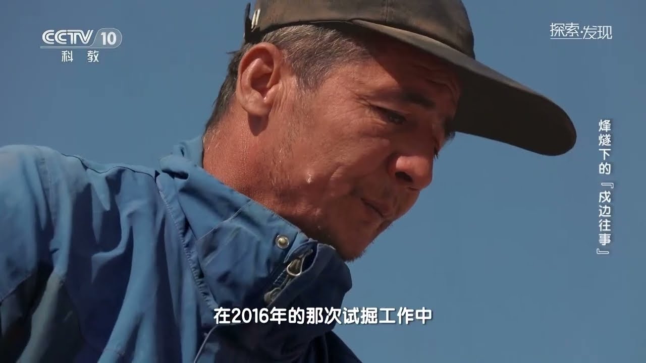 天山烽燧遗址 考古展示1200年前唐代戍边生活 边塞诗里藏着诸多秘密《 烽燧下的&ldquo;戍边往事&rdquo;》20230119 | 中华国宝