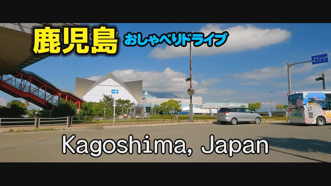 ガイドブックに載らない鹿児島道路網　Kagoshima's Road Network: Not Found in Guidebooks