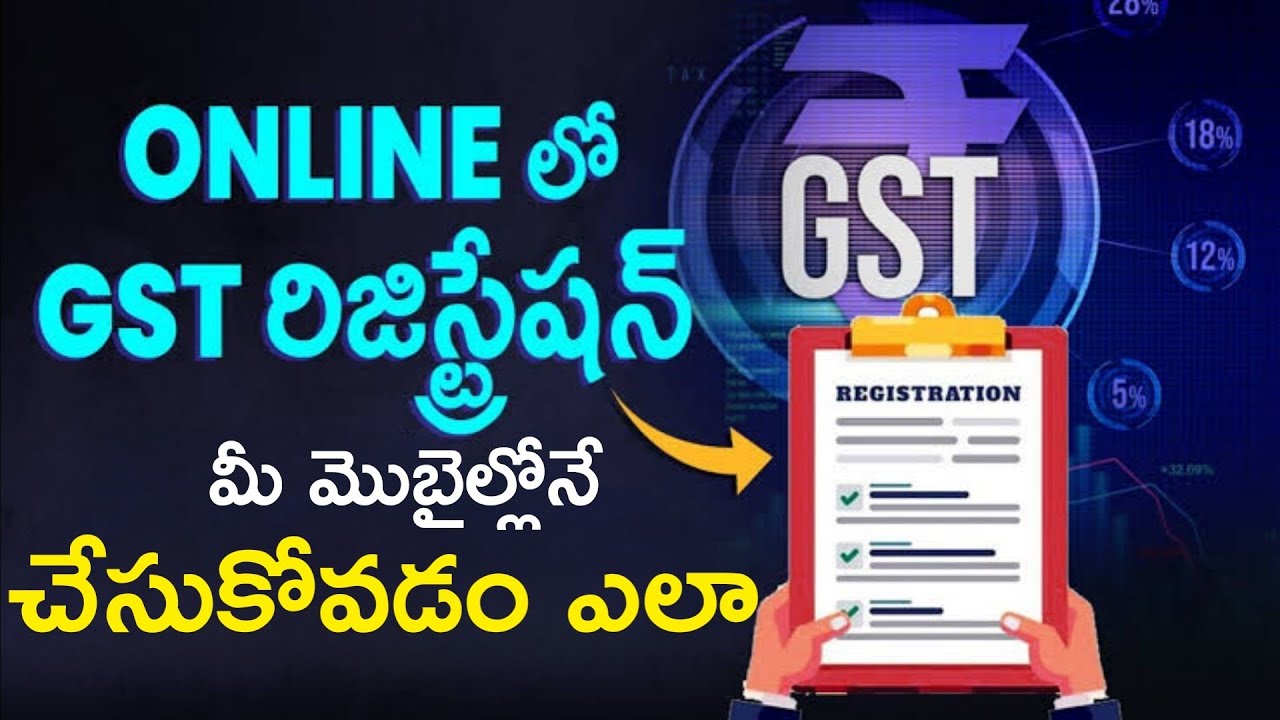 GST registration online application process in Telugu