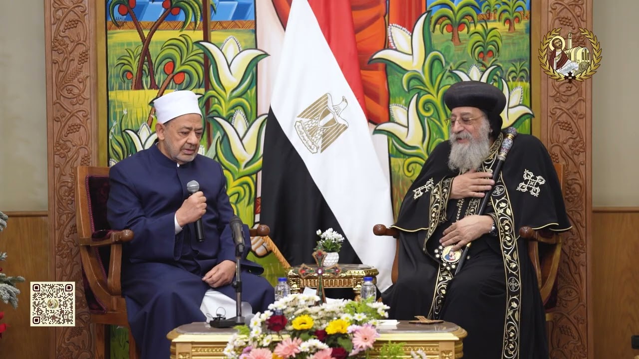 قداسة البابا تواضروس الثاني يستقبل فضيلة الإمام أحمد الطيب شيخ الأزهر للتهنئة عيد الميلاد 05-01-2026