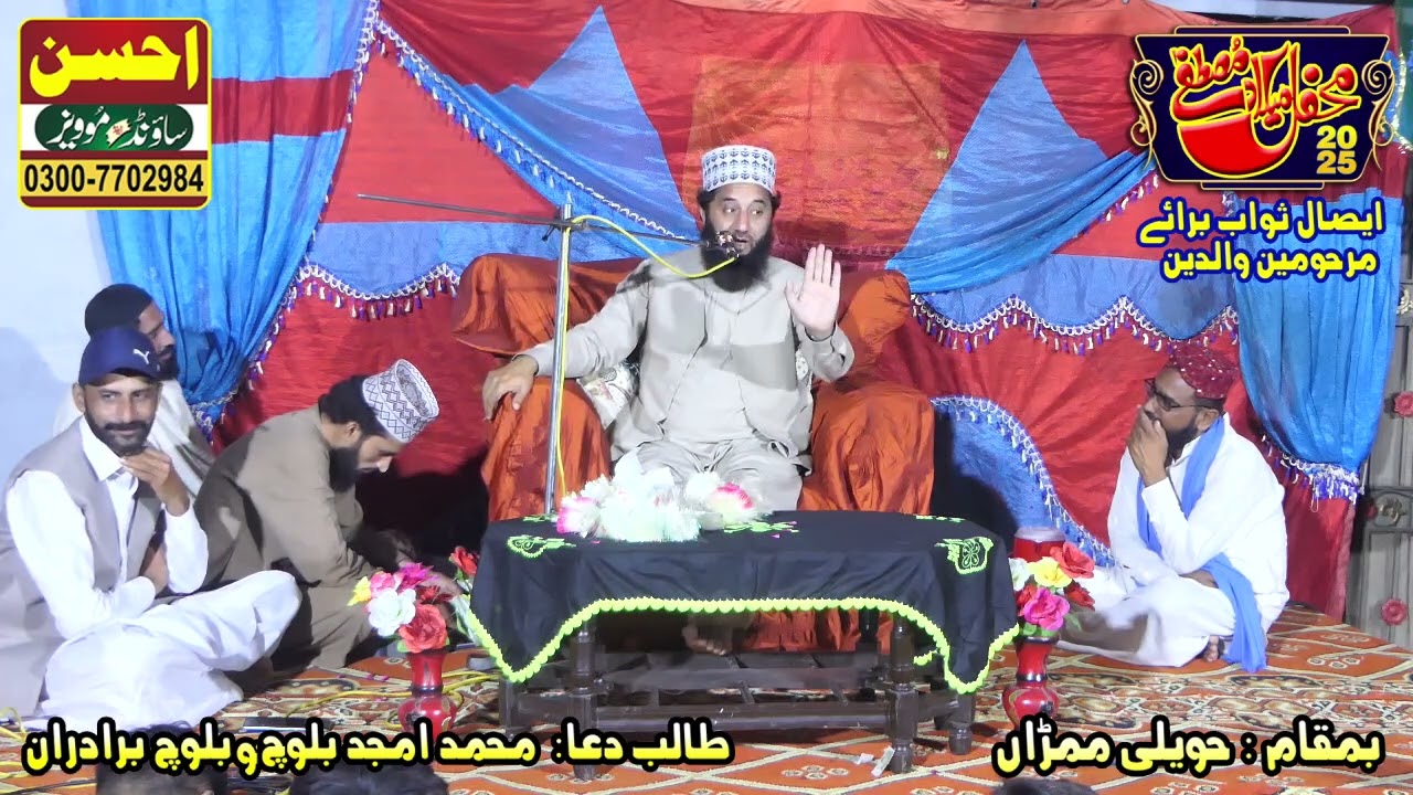 aqedda or shaba e kram | syed faiz ul hassan shah | melac shreef | ahsan sound