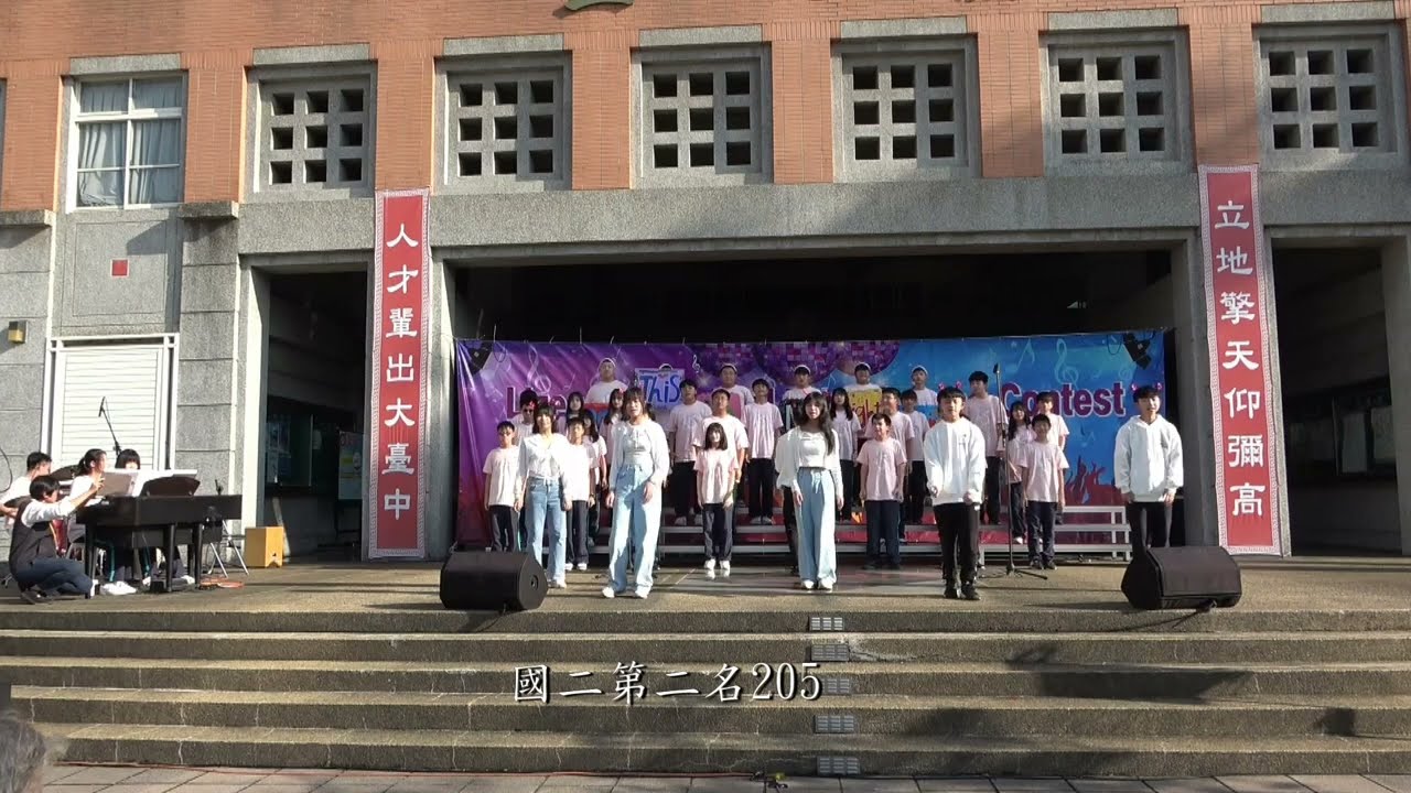 立人高中112學年度英語歌唱比賽(國中部)