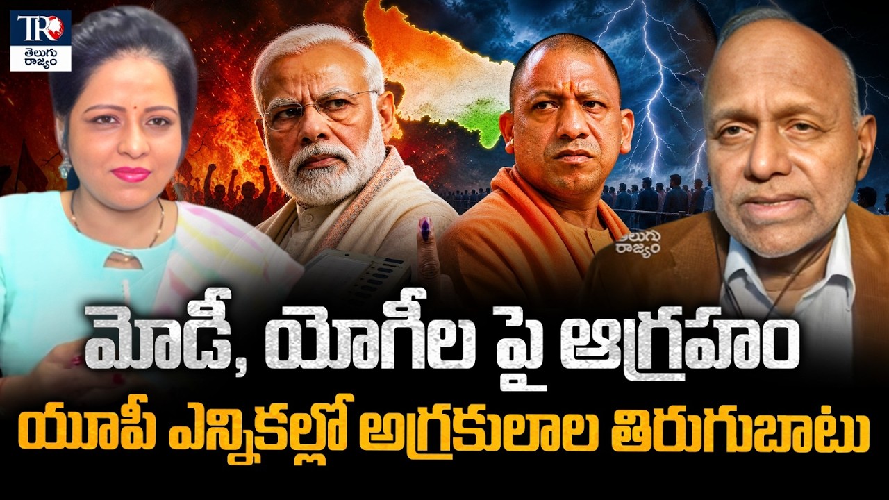 Upper Castes Turning Against Modi & BJP? | Will BJP Face a Setback in UP Elections?