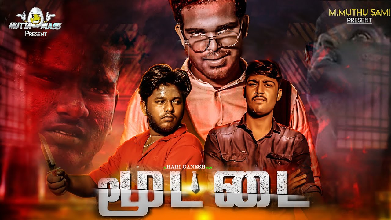 Mootai || Tamil Short Film || Mutta Mass || Crime thriller || Film by Hari Ganesh