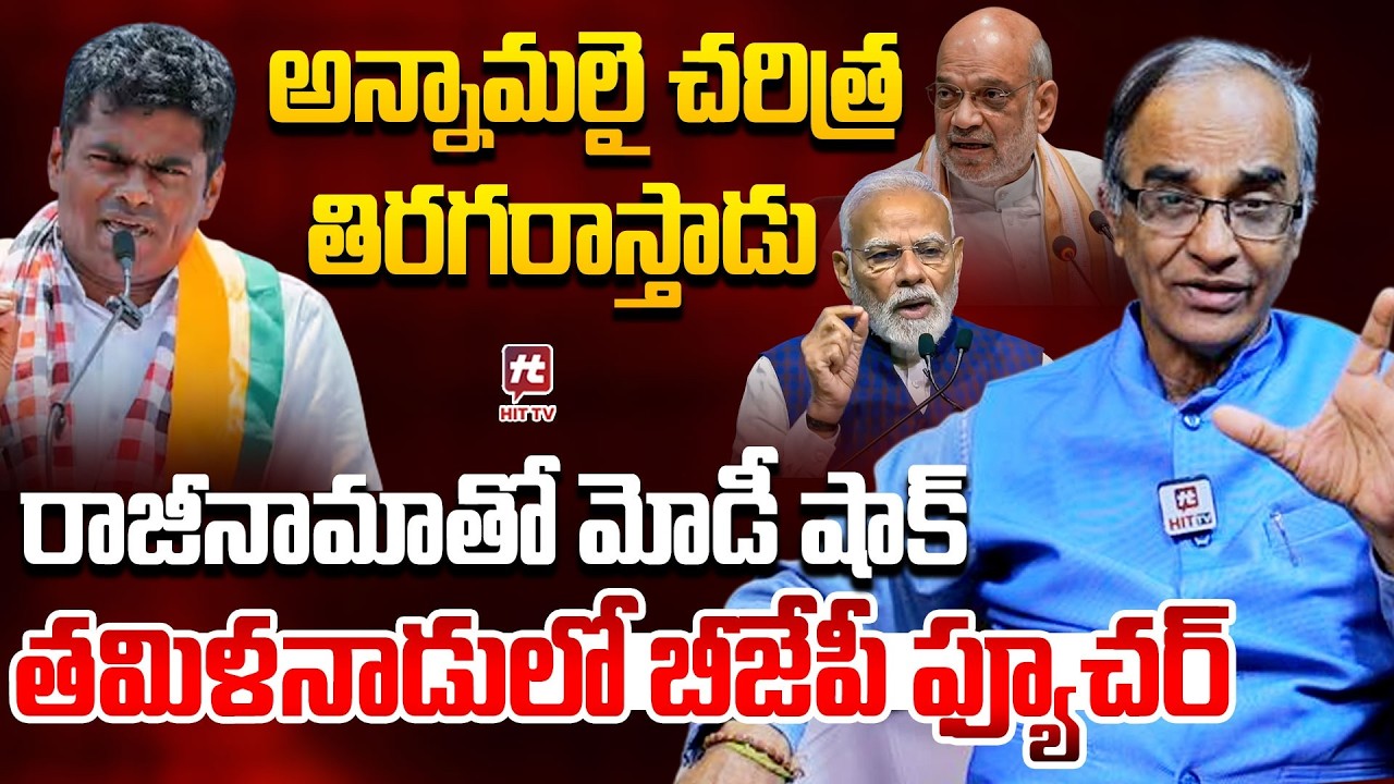 Suresh Kochattil Analysis On Annamalai's Next Move |Tamil Nadu Politics | Modi | New Political Party