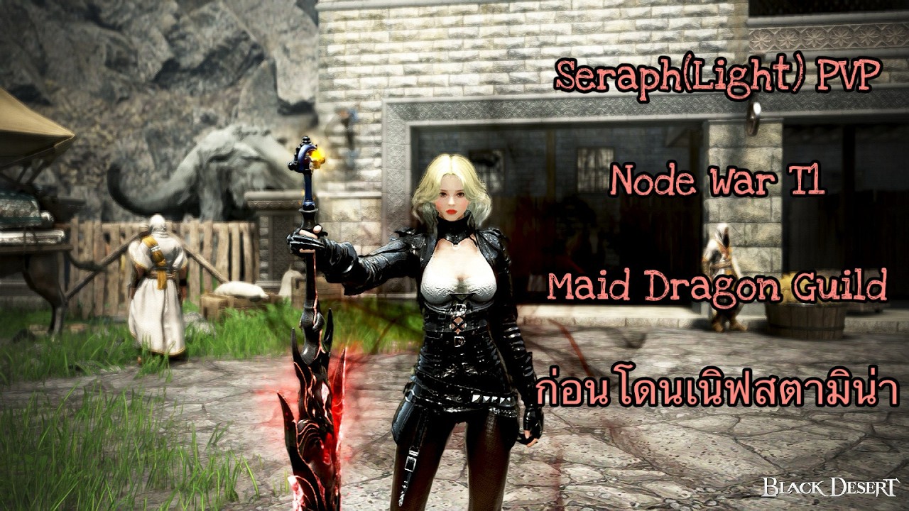 Seraph(Light) PVP Node War T1 Maid Dragon Guild ก่อนโดนเนิฟสตามิน่า BDO: TH&SEA