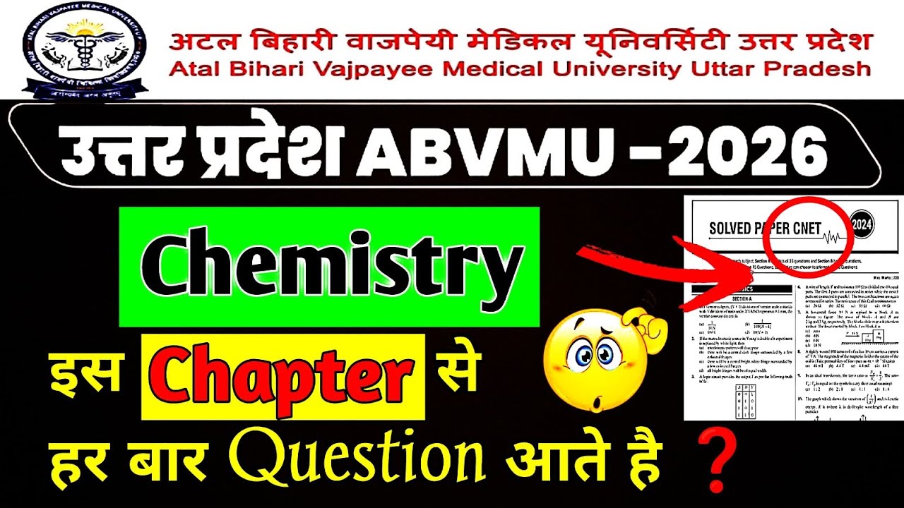 🎯 UP CNET 2026 CHEMISTRY 📚🔥| हर साल पूछे जाने वाले Most Important Chapters Bsc Nursing #bscnursing 