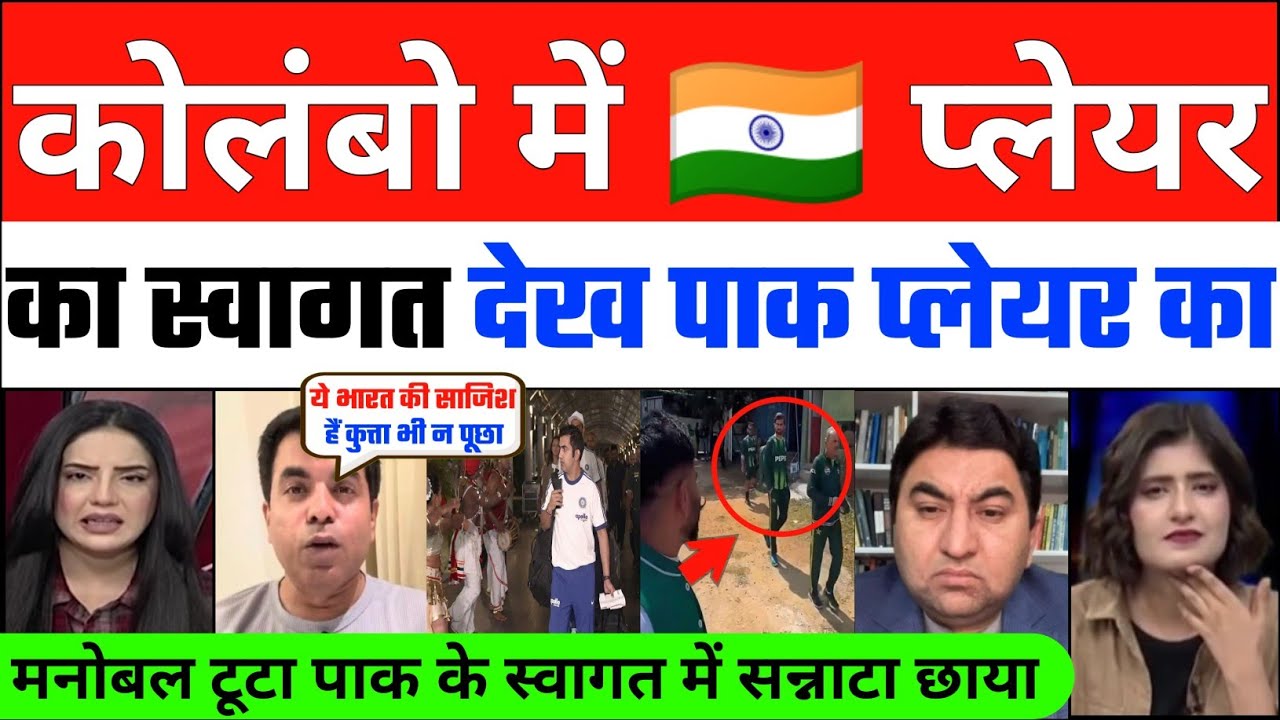 Bhartiya Player ka Swagat Dekh Pakistan ke Manobal Tuta | IND vs Pak T20