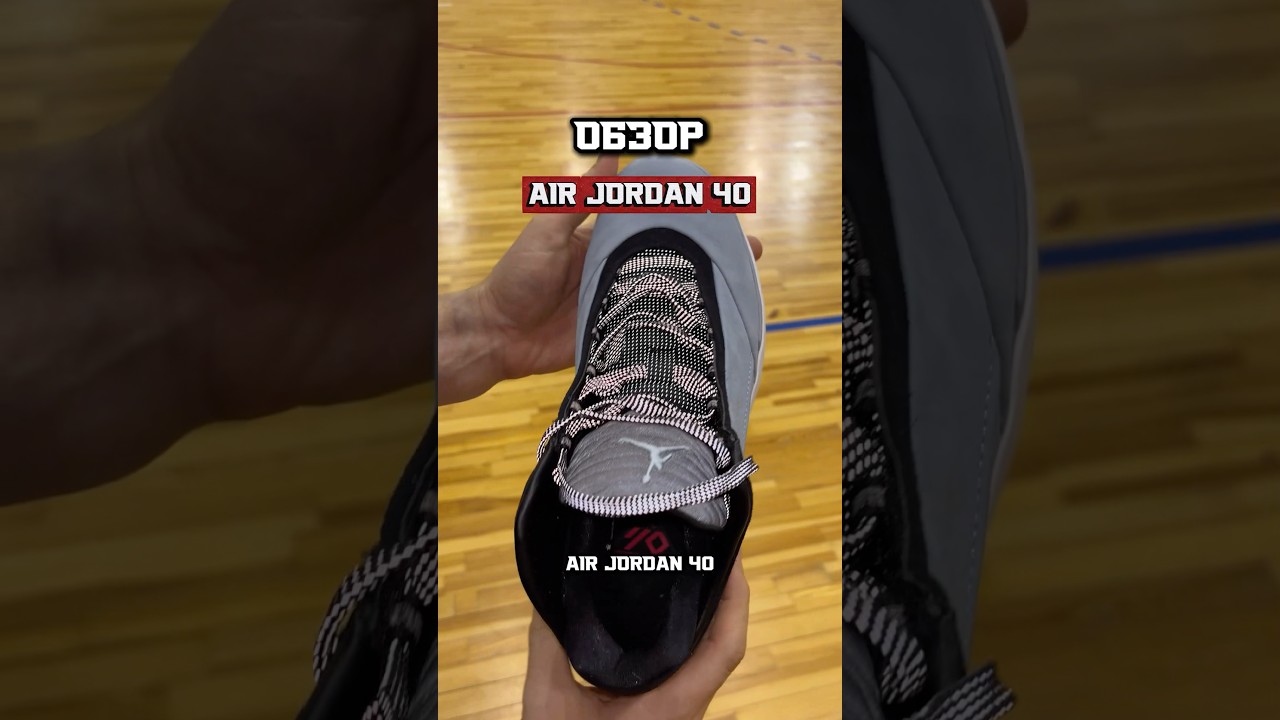 ПОЛНЫЙ ОБЗОР | AIR JORDAN 40#баскетбол #кроссовки #тест #обзор