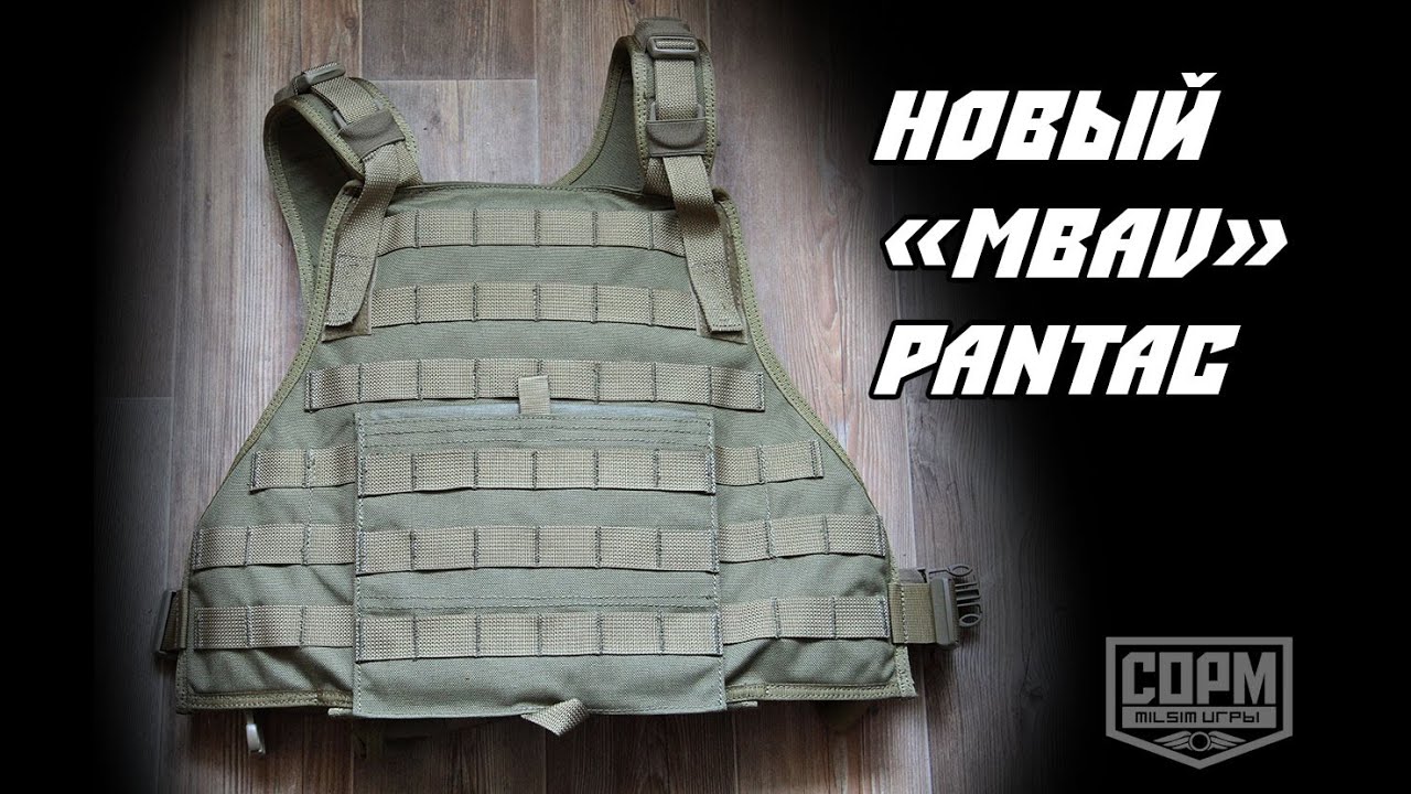 Pantac MBAV (Новая версия). Подробный обзор