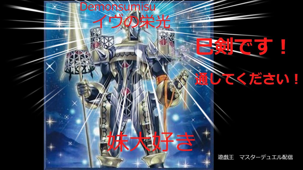 遊戯王MD ｵﾙｵﾙｵﾙｵﾙﾌｪ