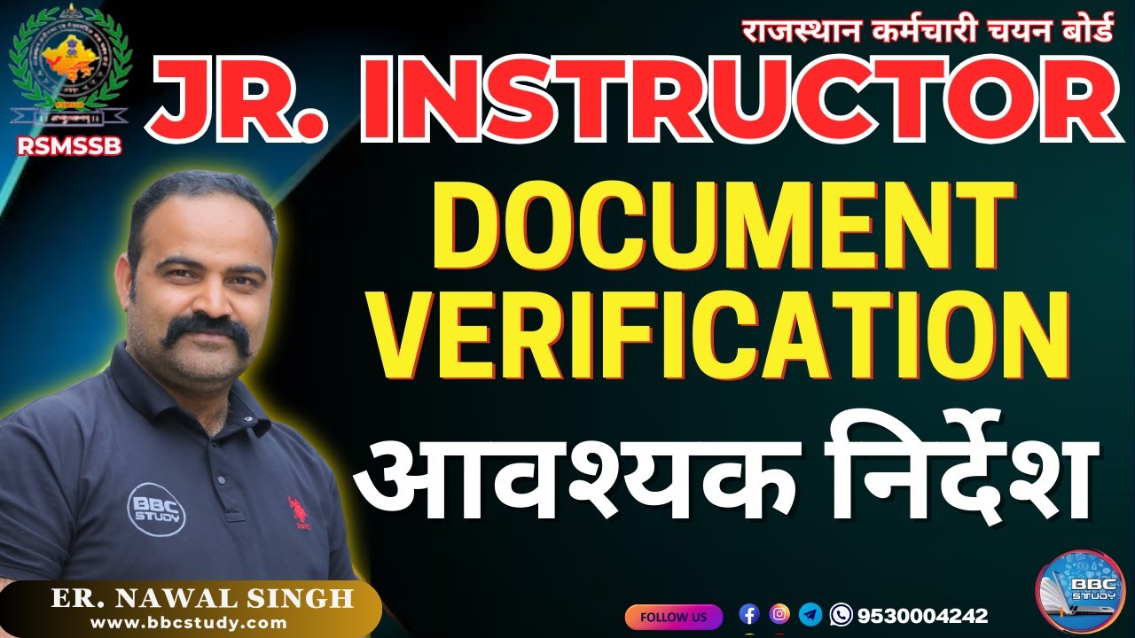 RSMSSB JR INSTRUCTOR Document Verification 2025 | आवश्यक दस्तावेज़ और निर्देश