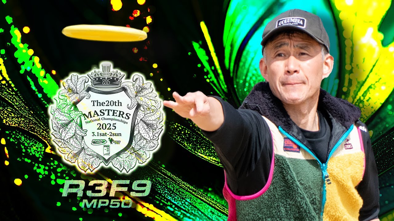 R3F9 MP50【The 20th Masters National Championships】Takahito,Yasushi,Masaki,Takao | DiscGolf | ディスクゴルフ