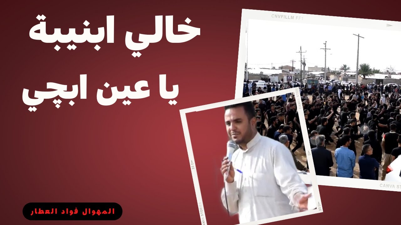 فوادالعطار،هوسات الاهواز، الاهزوجة الجنوبیة
