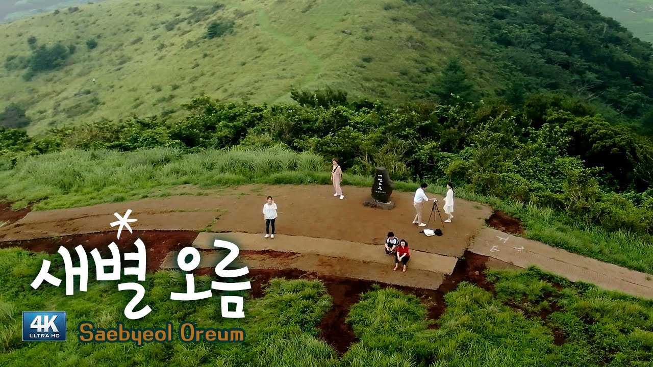 새별오름(Jeju Saebyeol Oreum) /  초저녁 외롭게 떠 있는 샛별같은 오름 [4K/UHD]