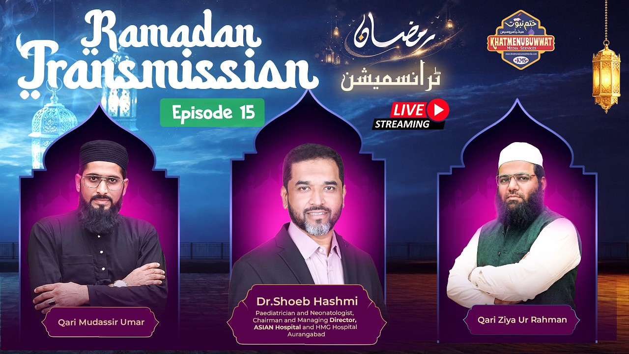 Ramzan Transmission 2026 | Episode 15 | Deeni Rehnumai & Beautiful Naat | Live