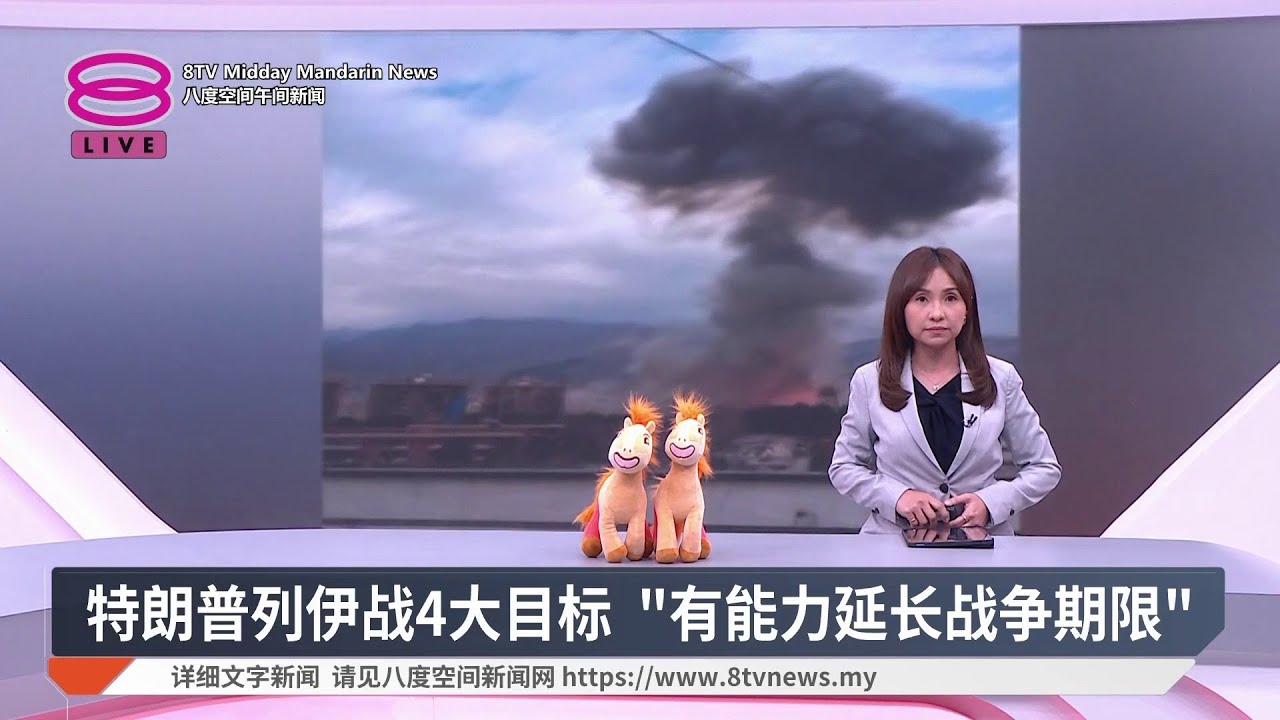 特朗普列伊战4大目标 