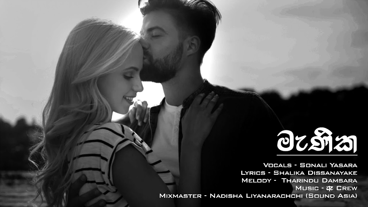 Manika (මැණික ) - Sonali Yasara [Official Audio]