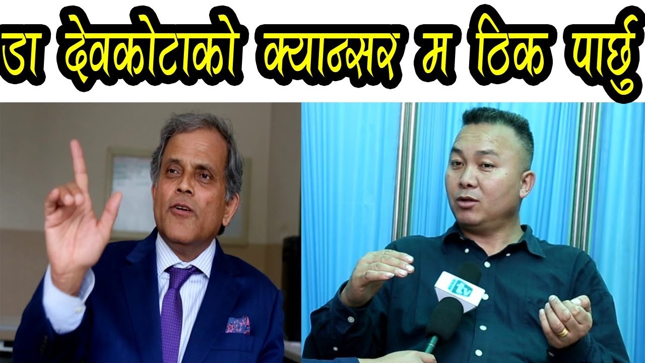 Dr Upendra Devkota लाई निको पार्छु भनेका थिए तर किन गएनन् Suabash Subba Interview