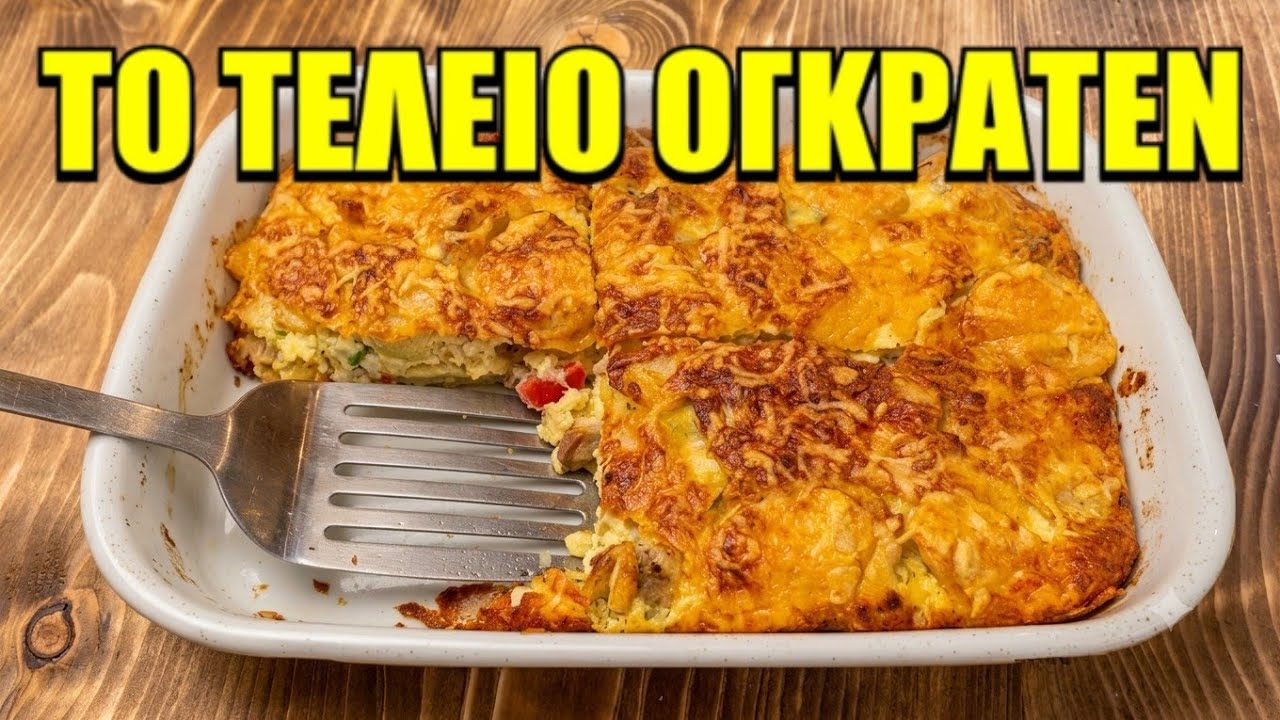 Τέλειο Ογκρατέν πατάτας με κοτόπουλο! Chicken with potatoes ograten ENG SUBS  @Kritonasalexia 