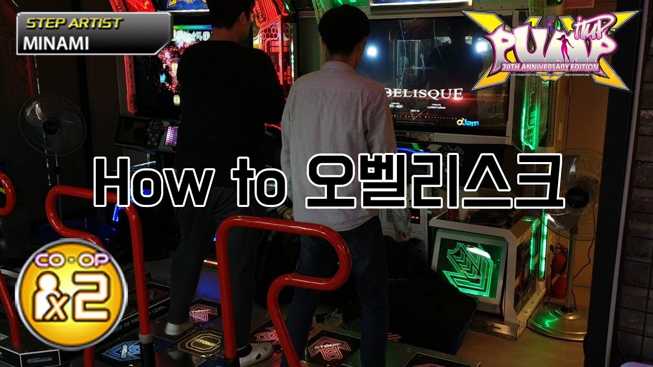[PIU XX] Obelisque(오벨리스크) Co-Op X2(How to Obelisque)