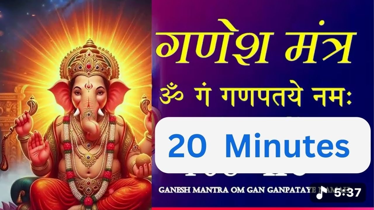 Om Gan Ganpataye Namah, ओम गण गणपताये नमो नमः 