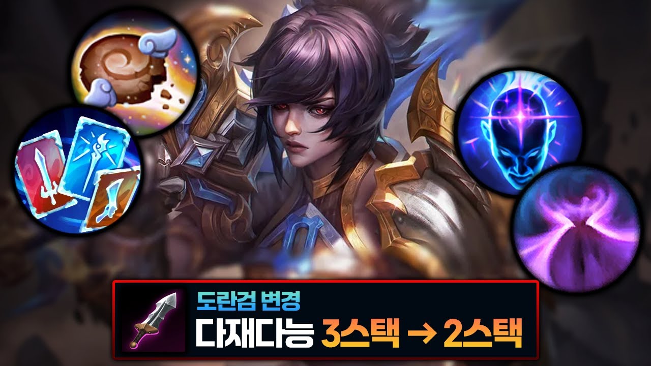 패치 후 리븐 룬은 무엇을 들어야할까?