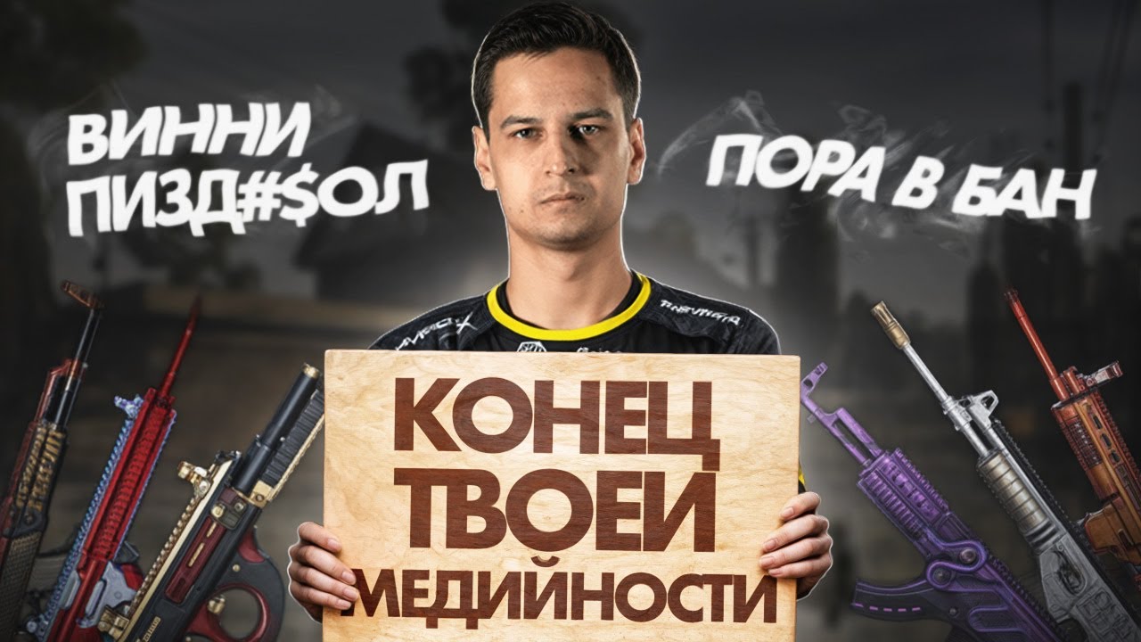 Я ЧИТЕР? ПРИШЛО ВРЕМЯ ПРИЗНАТЬСЯ...
