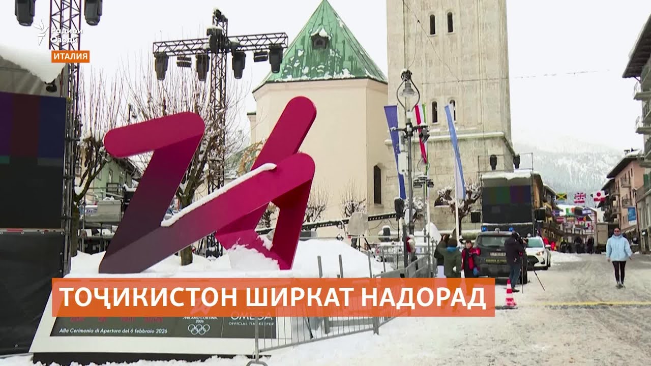 Тоҷикистон бори сеюм дар бозиҳои зимистонаи олимпӣ ширкат надорад