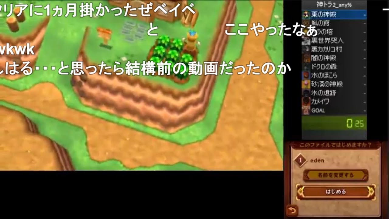 【コメ付き】3DS ゼルダの伝説 神々のトライフォース2 RTA 01:44:54【WR】