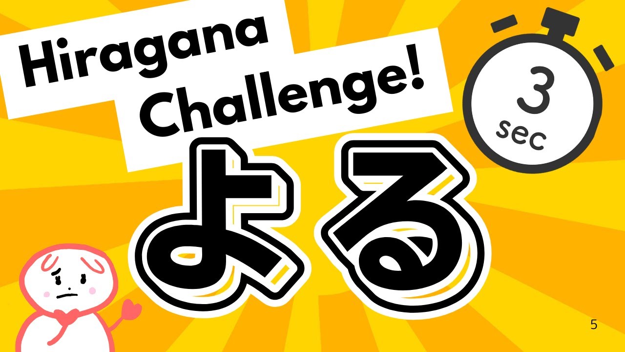 Hiragana Test｜ Can You Read This in 3 Seconds?【ひらがなテスト】JLPT N5 level 初級者向け