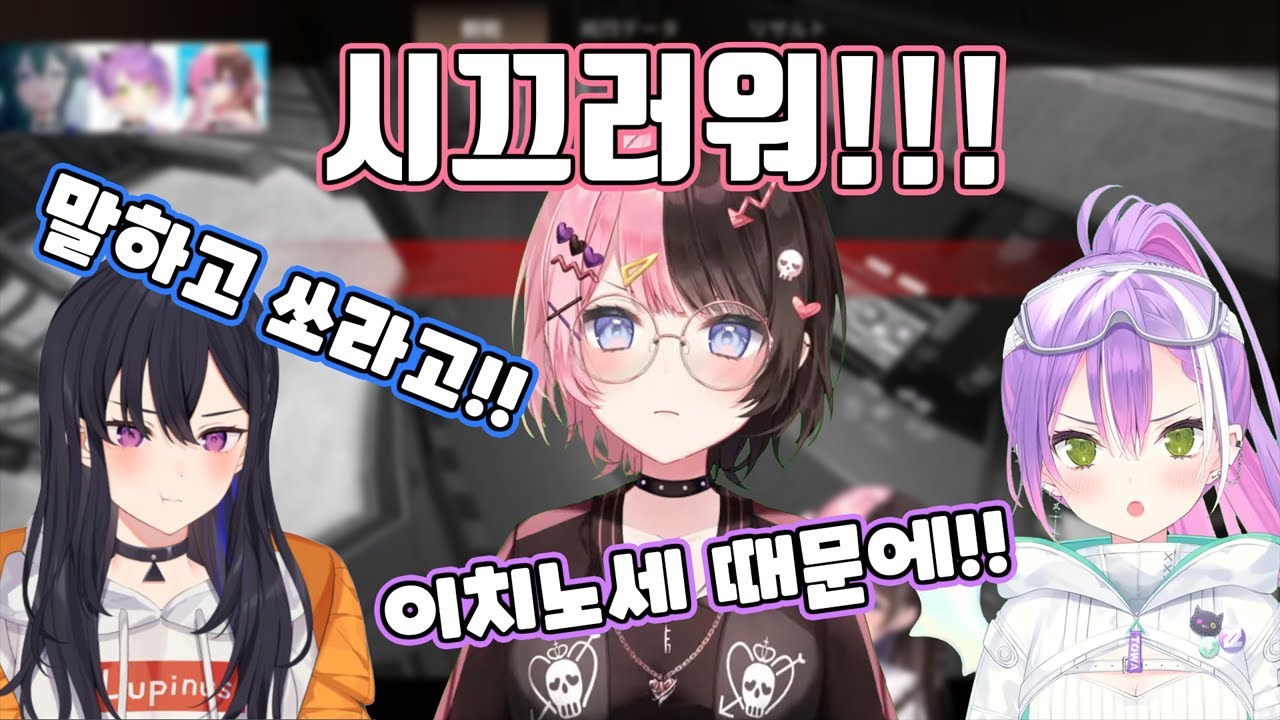 토와사마는 이치노세 우루하가 밉다
