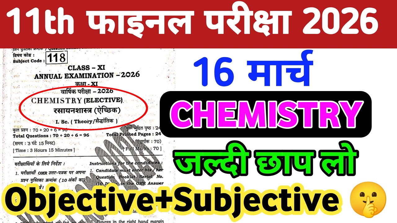 11th Chemistry 16 March Original Paper Out Bihar Board Final Exam 2026 Viral Paper