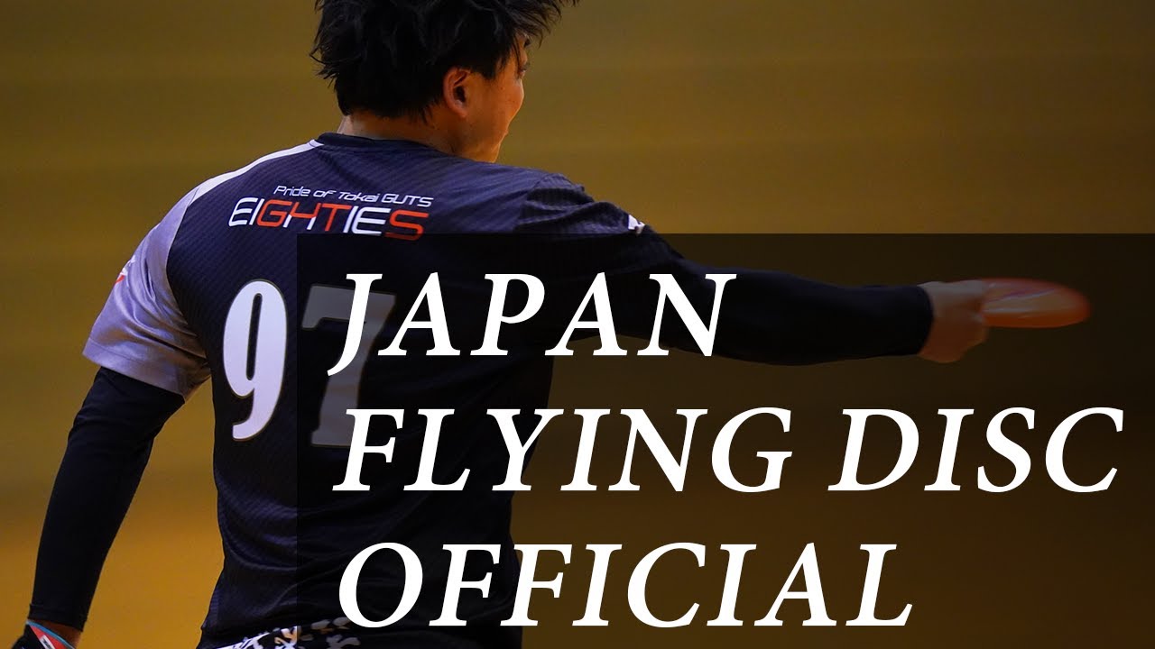 第5回(2023)全日本ガッツクラブチーム選手権大会