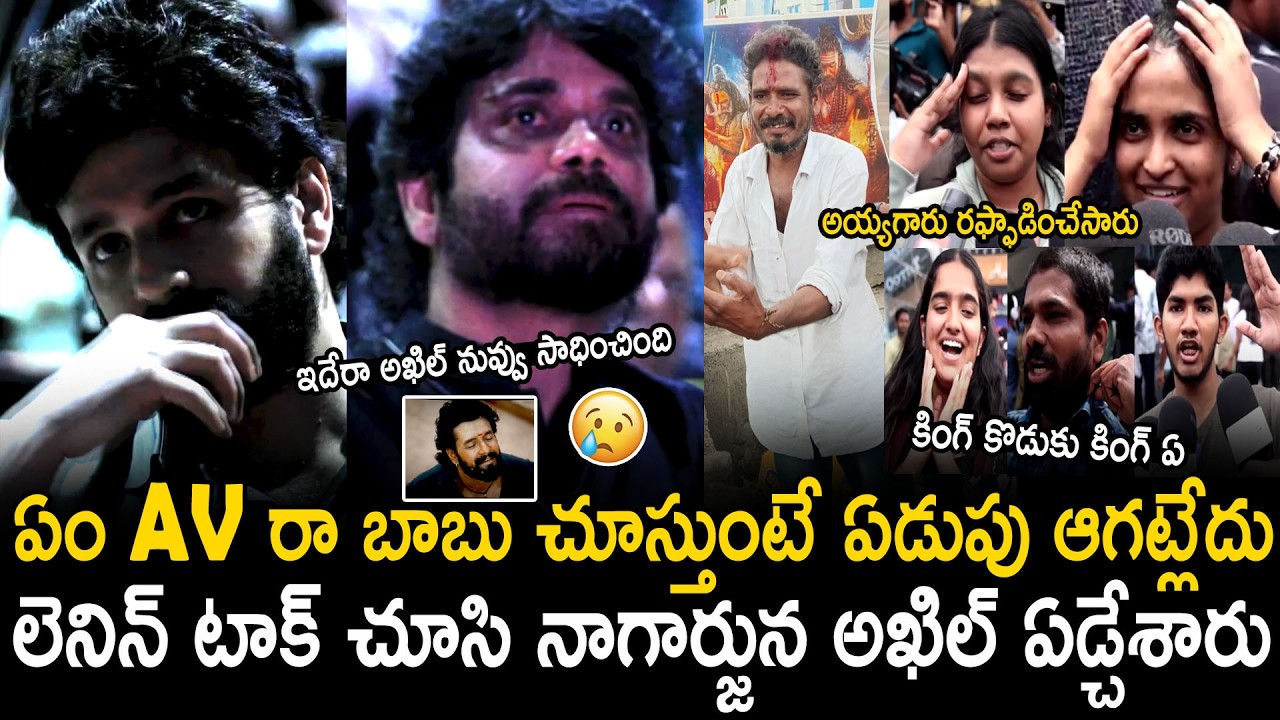Akhil Akkineni And Nagarjuna Cries Over After Seeing Lenin Movie Public Talk | Bhairava Media