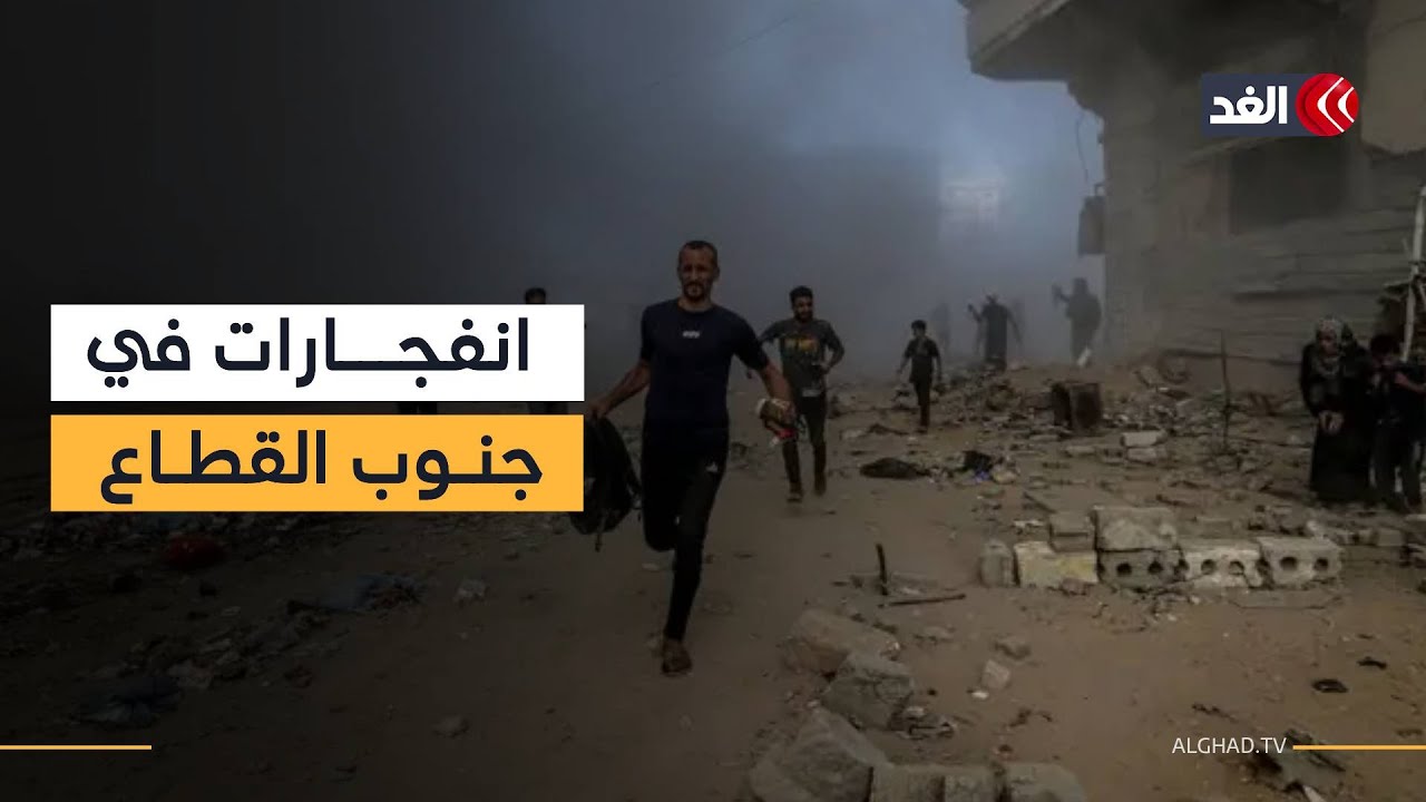 انفجارات في جنوب قطاع غزة وتحذيرات من إطلاق نار إسرائيلي عشوائي