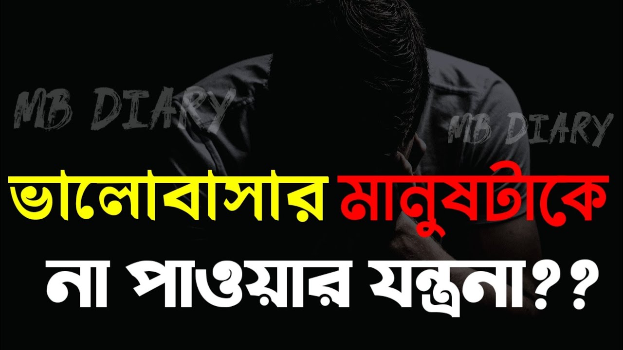 #বাস্তবতা#খারাপ#অবহেলা ভালোবাসার মানুষটাকে না পাওয়ার যন্ত্রনা😭😭😭