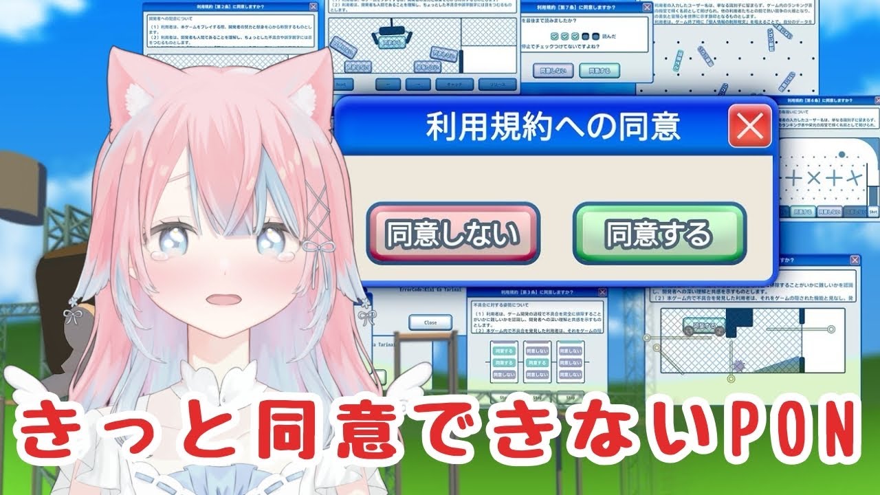 【#利用規約に同意したい   】わたし、おPONが得意なんです！【#初見大歓迎 #vtuber 】