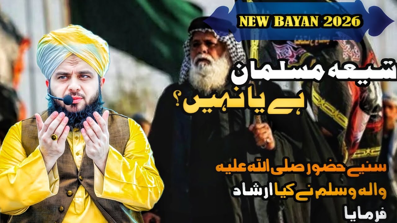 Shia Musalman hai ya nahin? | Mukmmal Quran o Hadees ki Roshani Main🥀🥺 