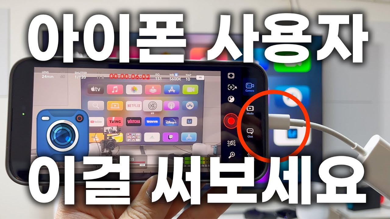 아이폰 사용자 반드시 설치하세요! 무료로 용량 걱정없이 아이폰 USB-C, 라이트닝 외장 메모리 촬영하기